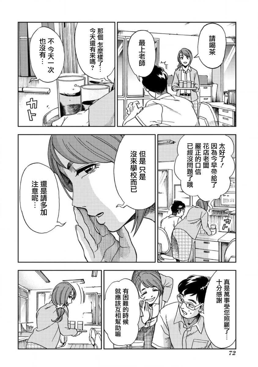 第02话-冥婚之契-诗原ヒロ（第26张）