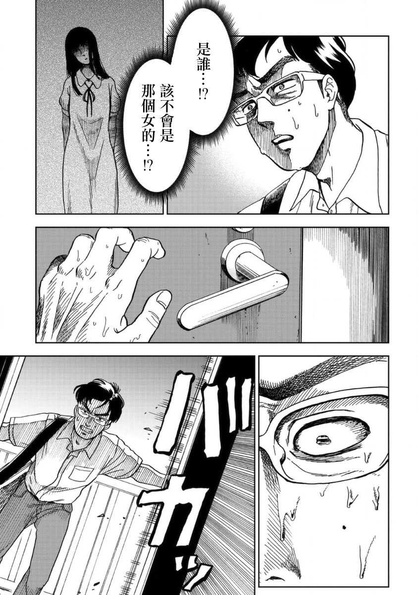 第02话-冥婚之契-诗原ヒロ（第31张）