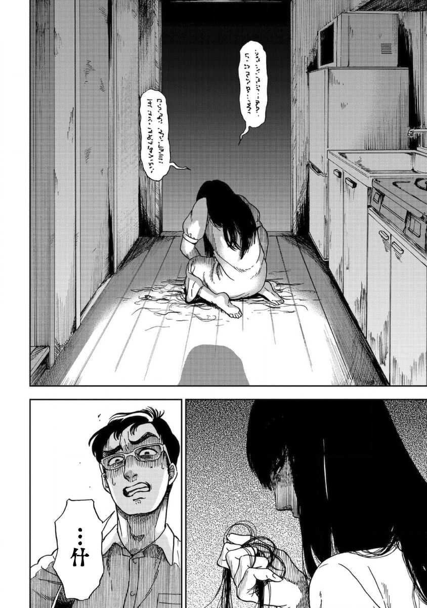 第02话-冥婚之契-诗原ヒロ（第32张）