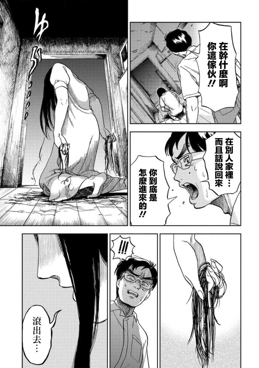 第02话-冥婚之契-诗原ヒロ（第33张）