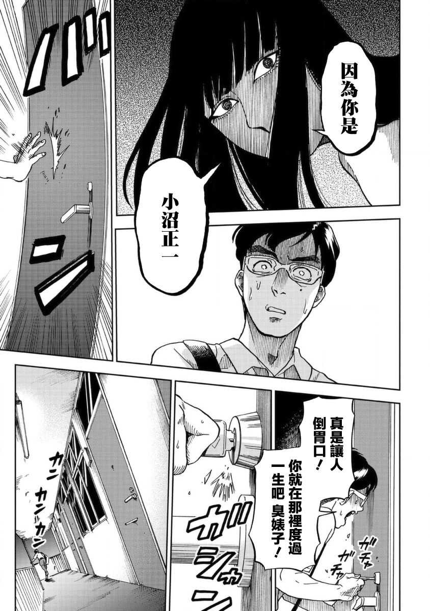 第02话-冥婚之契-诗原ヒロ（第35张）