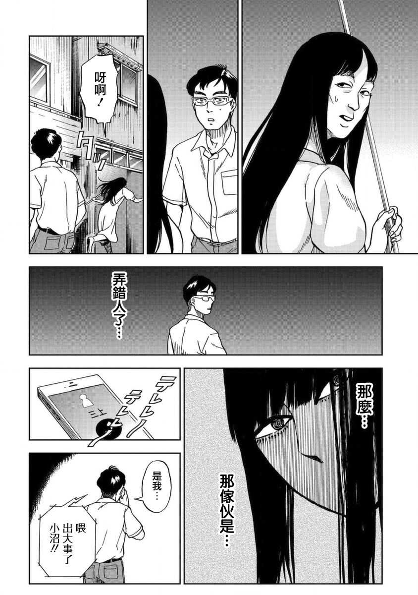 第02话-冥婚之契-诗原ヒロ（第38张）