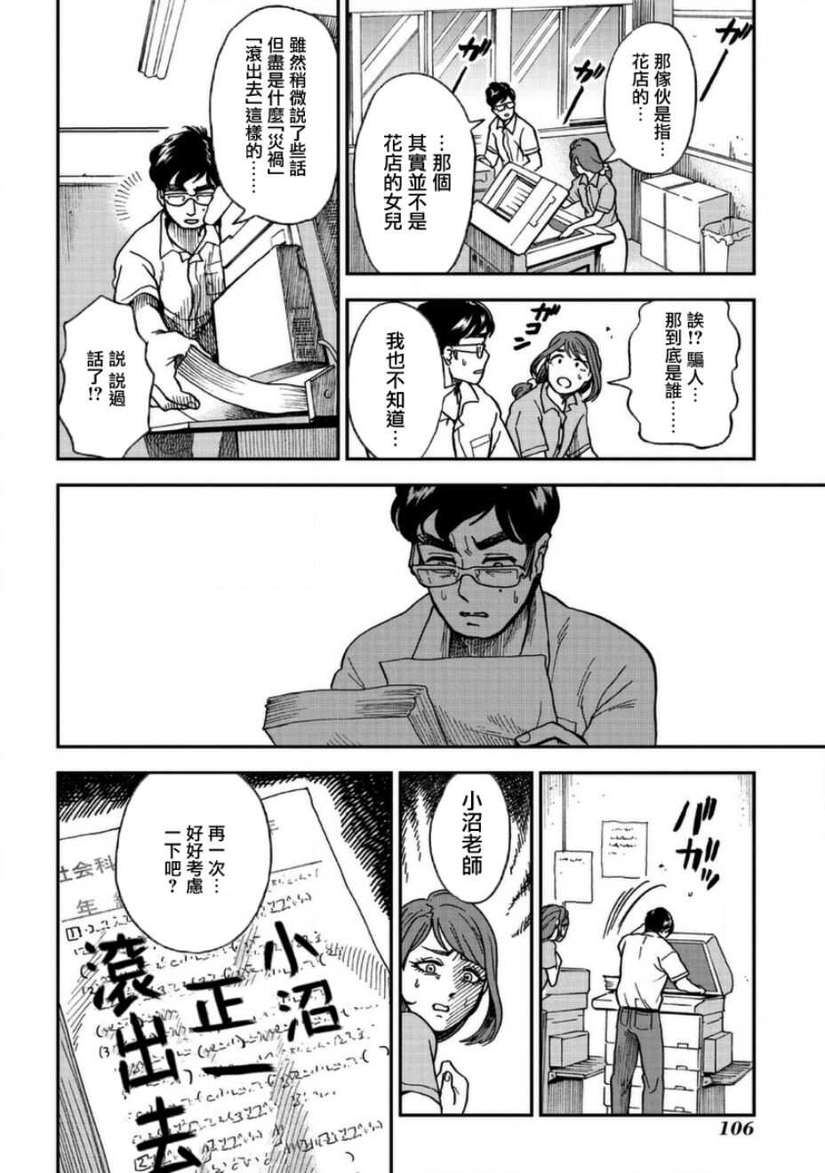 第03话-冥婚之契-诗原ヒロ（第18张）