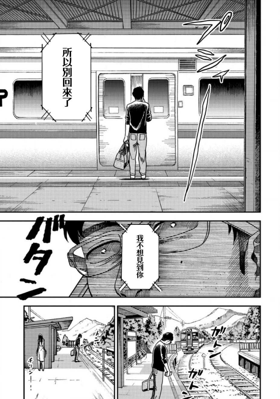 第03话-冥婚之契-诗原ヒロ（第7张）