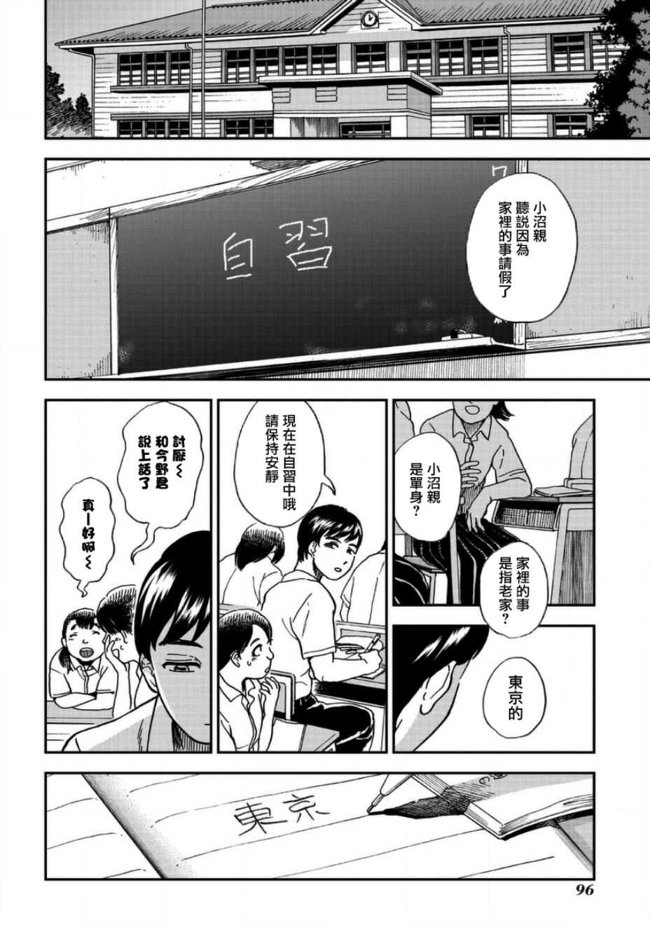 第03话-冥婚之契-诗原ヒロ（第8张）