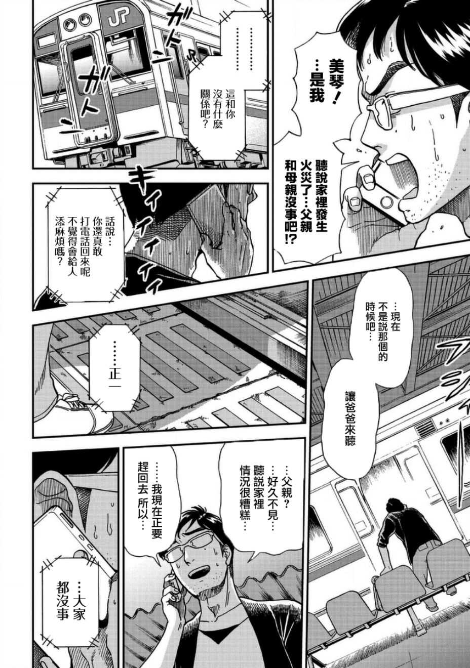 第03话-冥婚之契-诗原ヒロ（第6张）