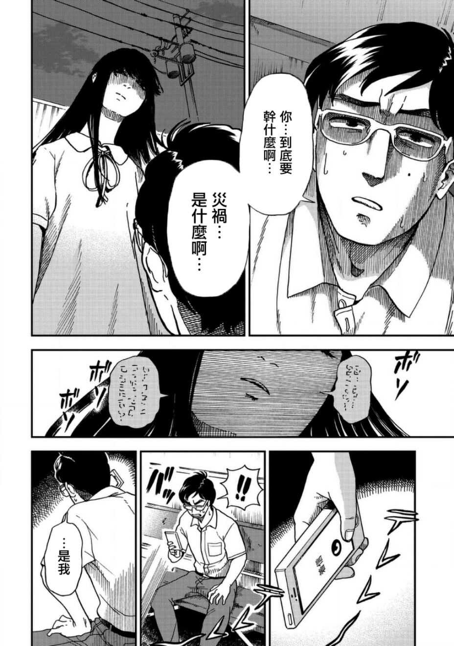 第03话-冥婚之契-诗原ヒロ（第2张）