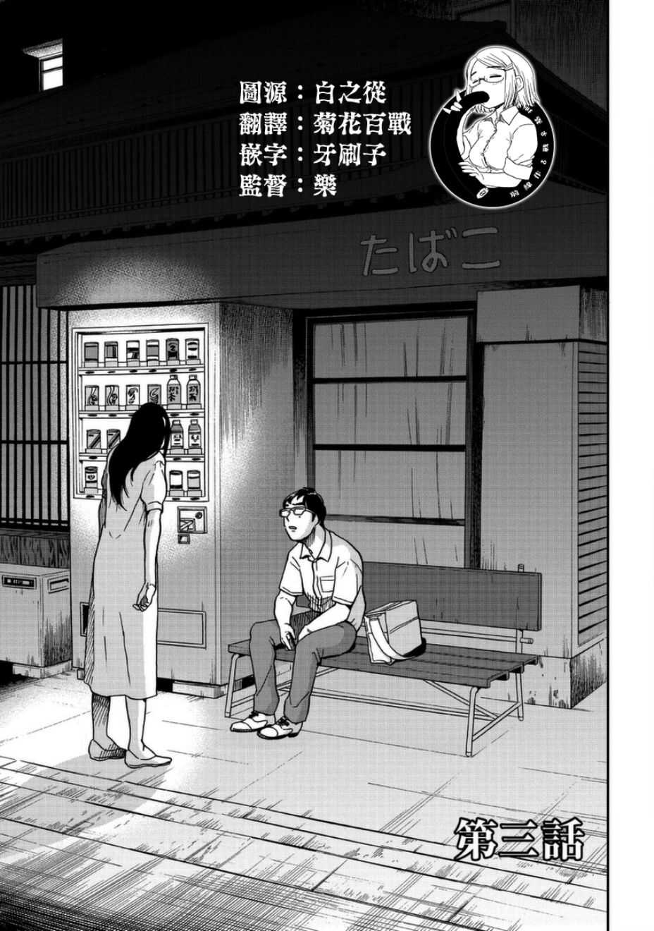 第03话-冥婚之契-诗原ヒロ（第1张）