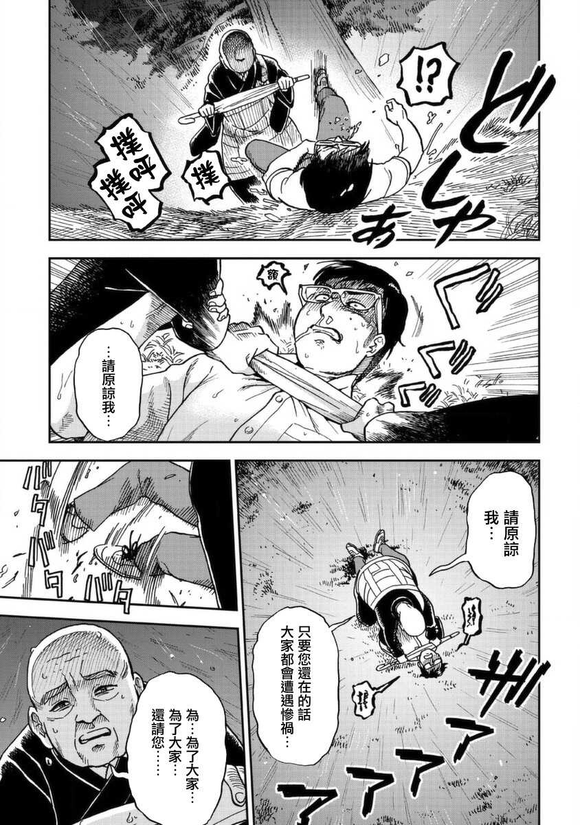 第04话-冥婚之契-诗原ヒロ（第29张）
