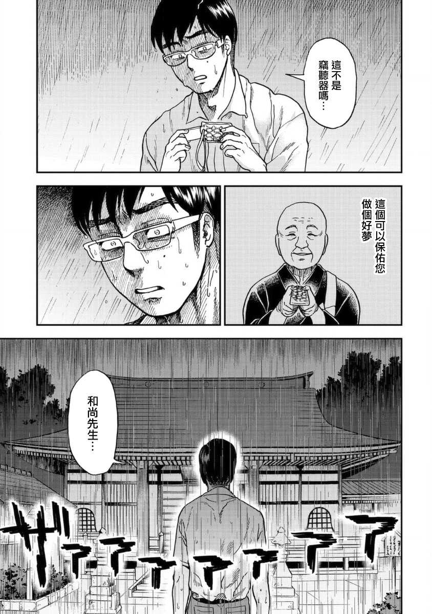 第04话-冥婚之契-诗原ヒロ（第25张）