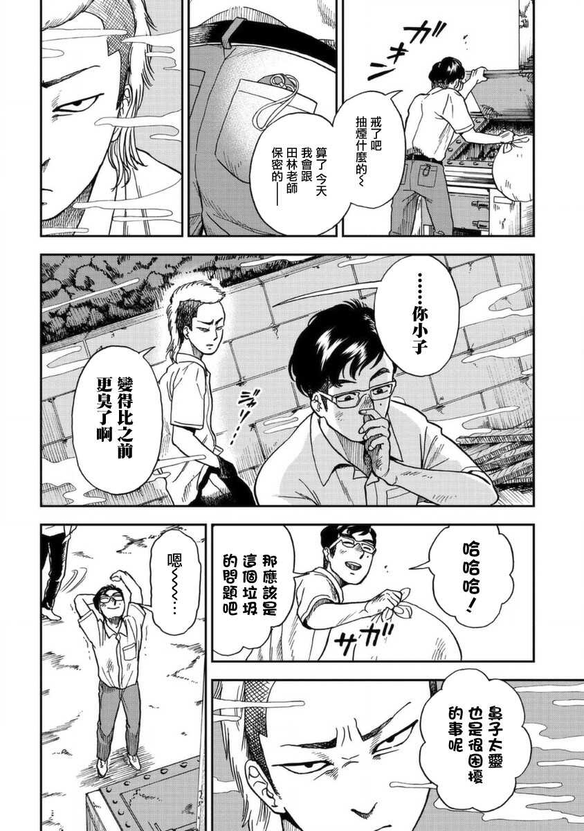 第04话-冥婚之契-诗原ヒロ（第6张）