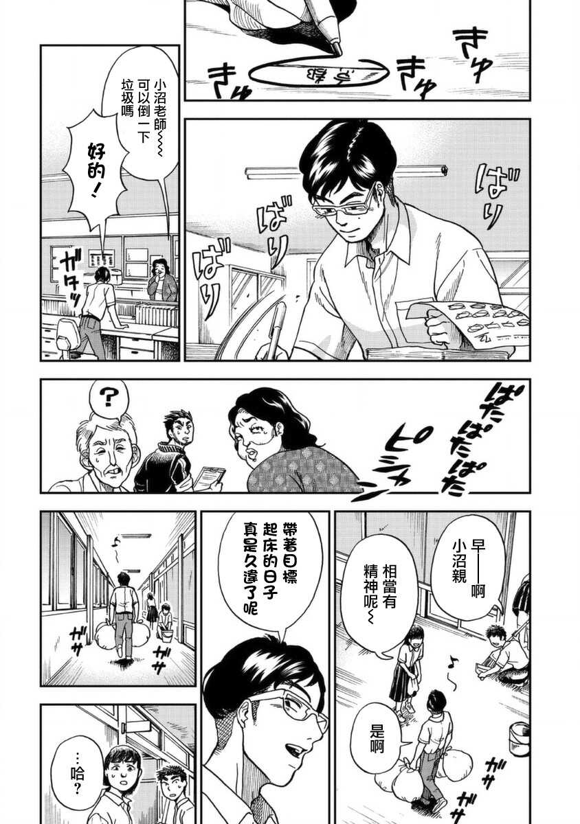 第04话-冥婚之契-诗原ヒロ（第4张）