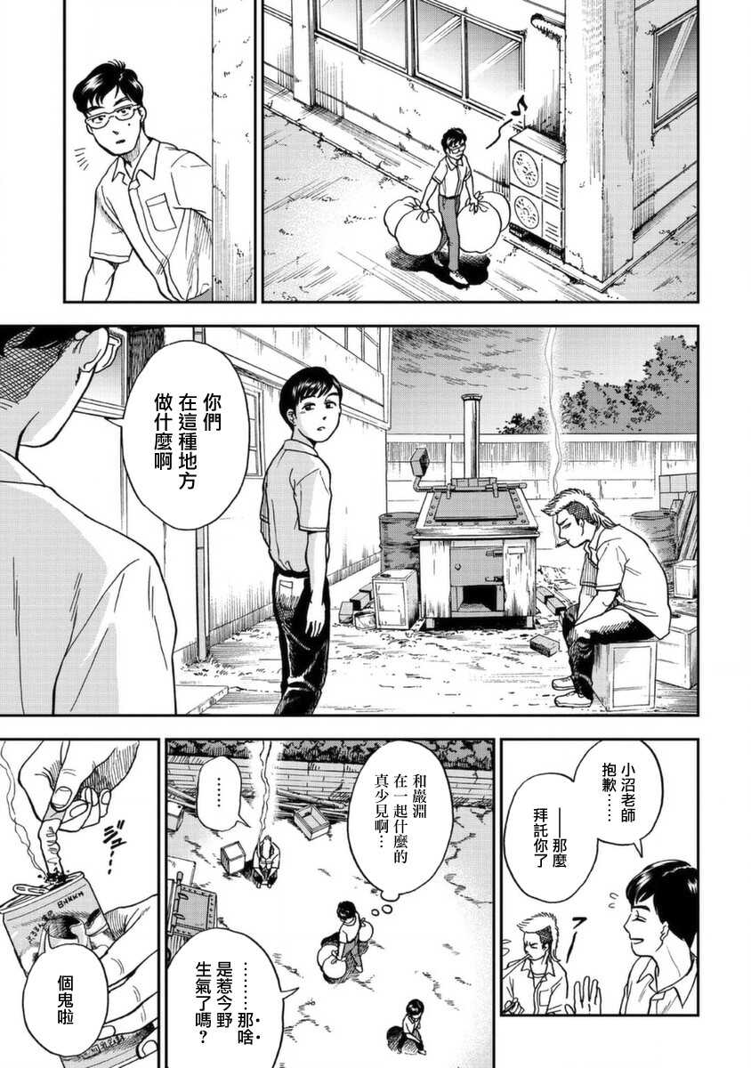 第04话-冥婚之契-诗原ヒロ（第5张）