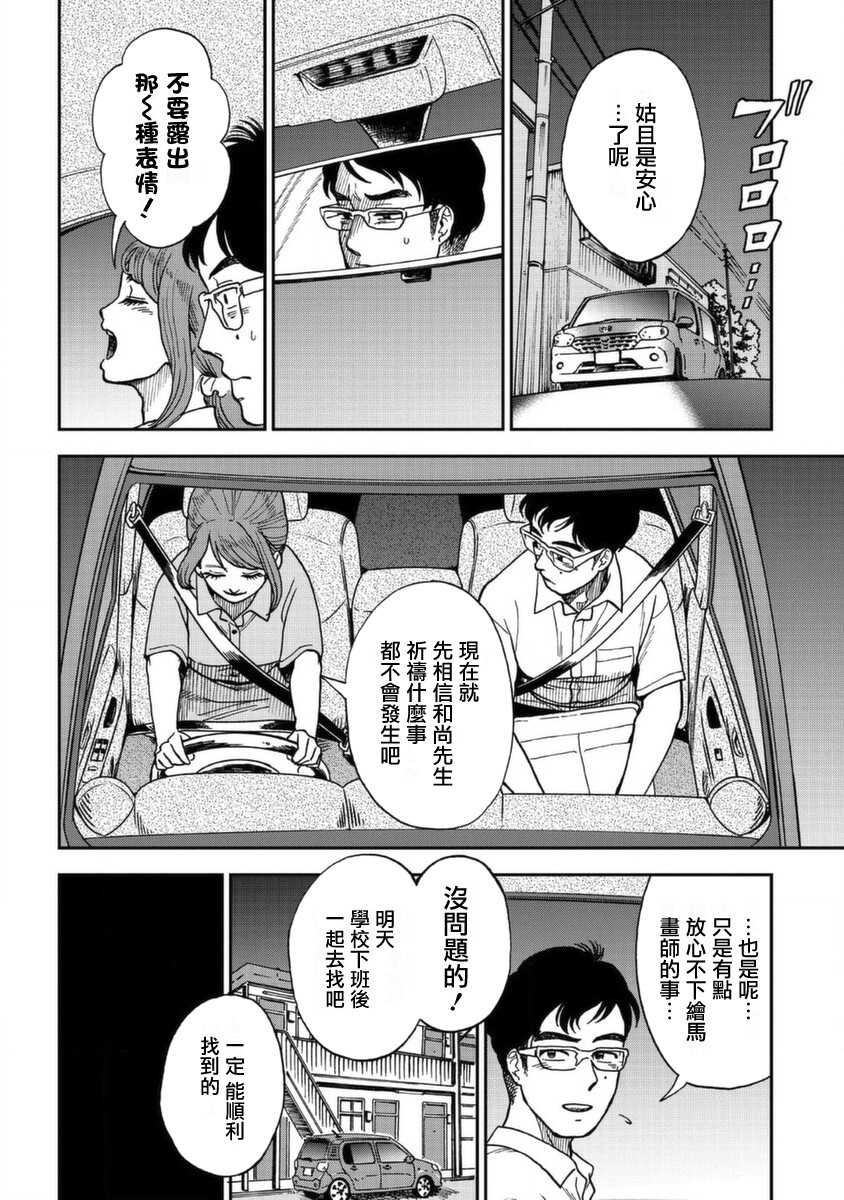 第04话-冥婚之契-诗原ヒロ（第2张）