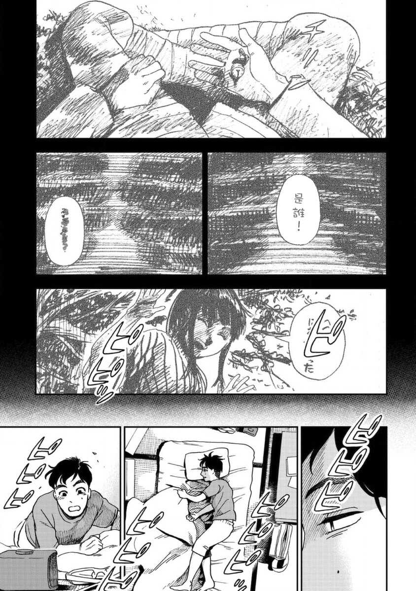 第04话-冥婚之契-诗原ヒロ（第3张）