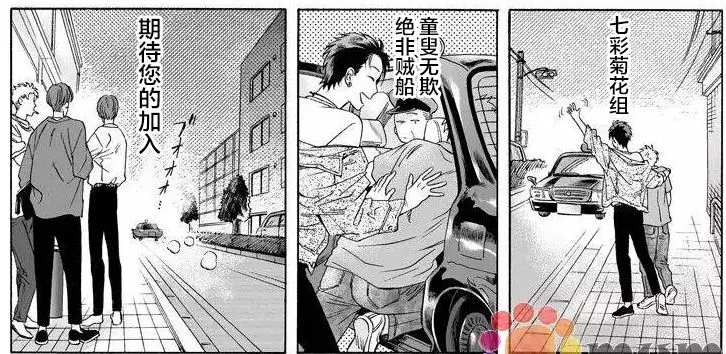 第5话-命运伴侣竟是你-春田（第25张）