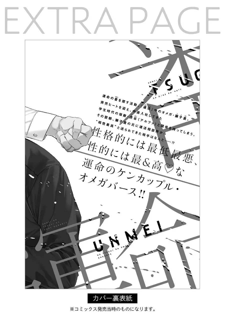 番外-命运伴侣竟是你-春田（第21张）