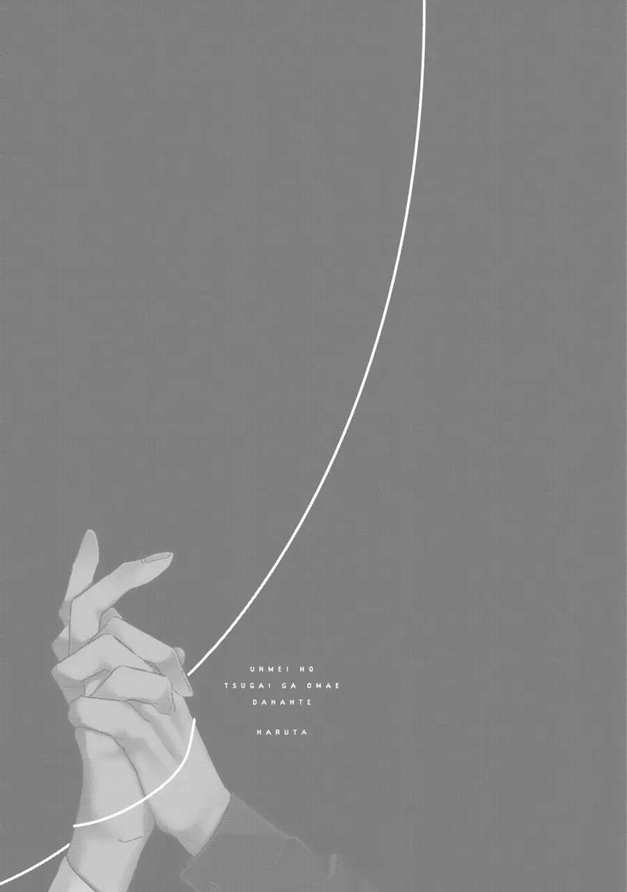 番外-命运伴侣竟是你-春田（第19张）