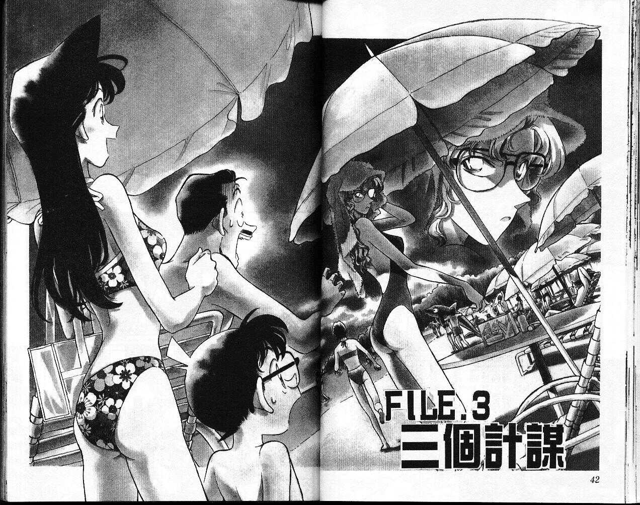 犯人犯泽先生2-名侦探柯南-青山刚昌（第22张）