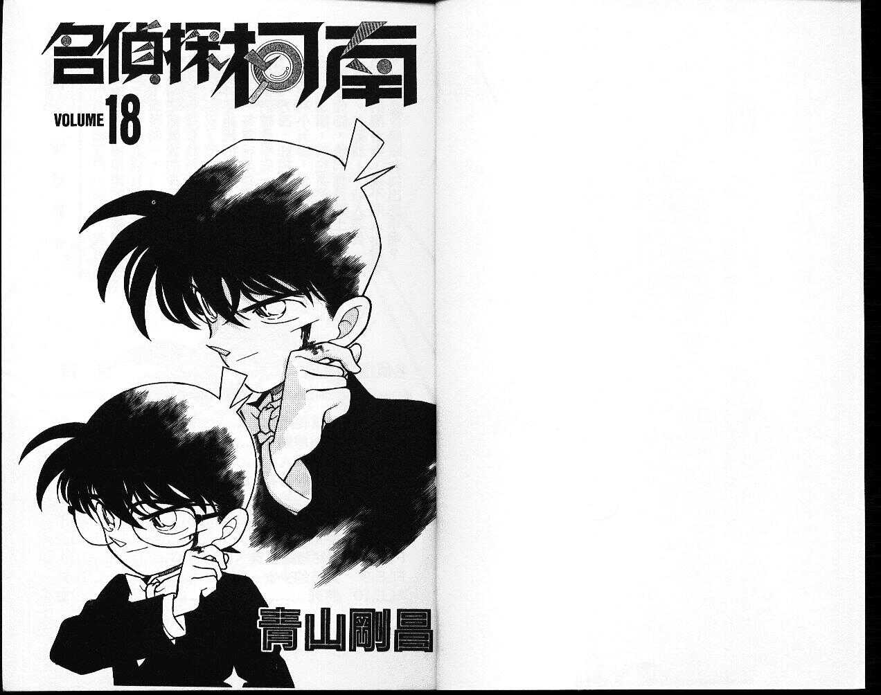 犯人犯泽先生3-名侦探柯南-青山刚昌（第2张）