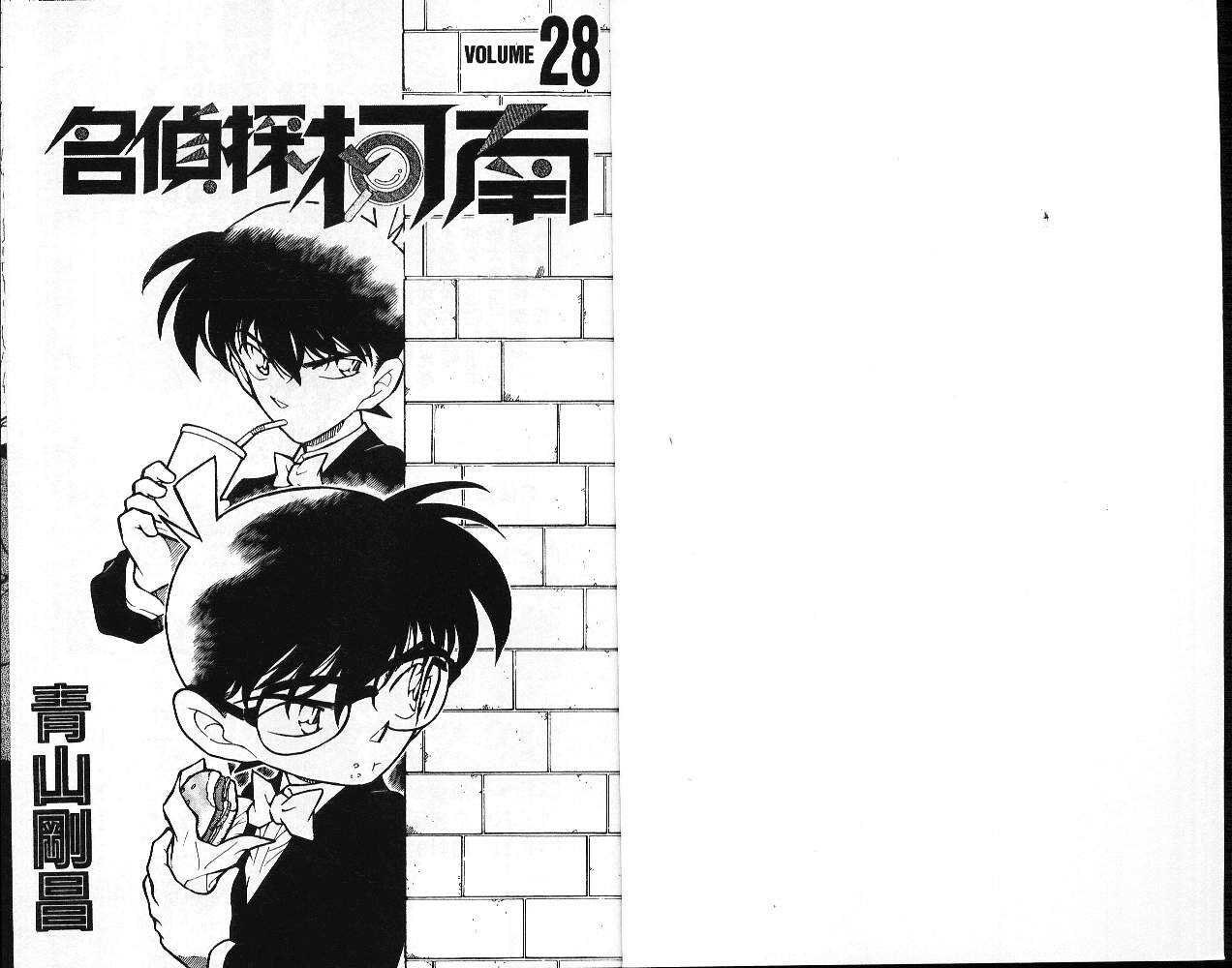 第6话-名侦探柯南-青山刚昌（第2张）