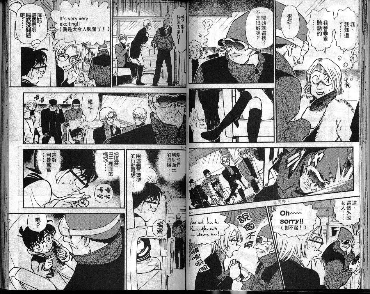 卷29-名侦探柯南-青山刚昌（第29张）