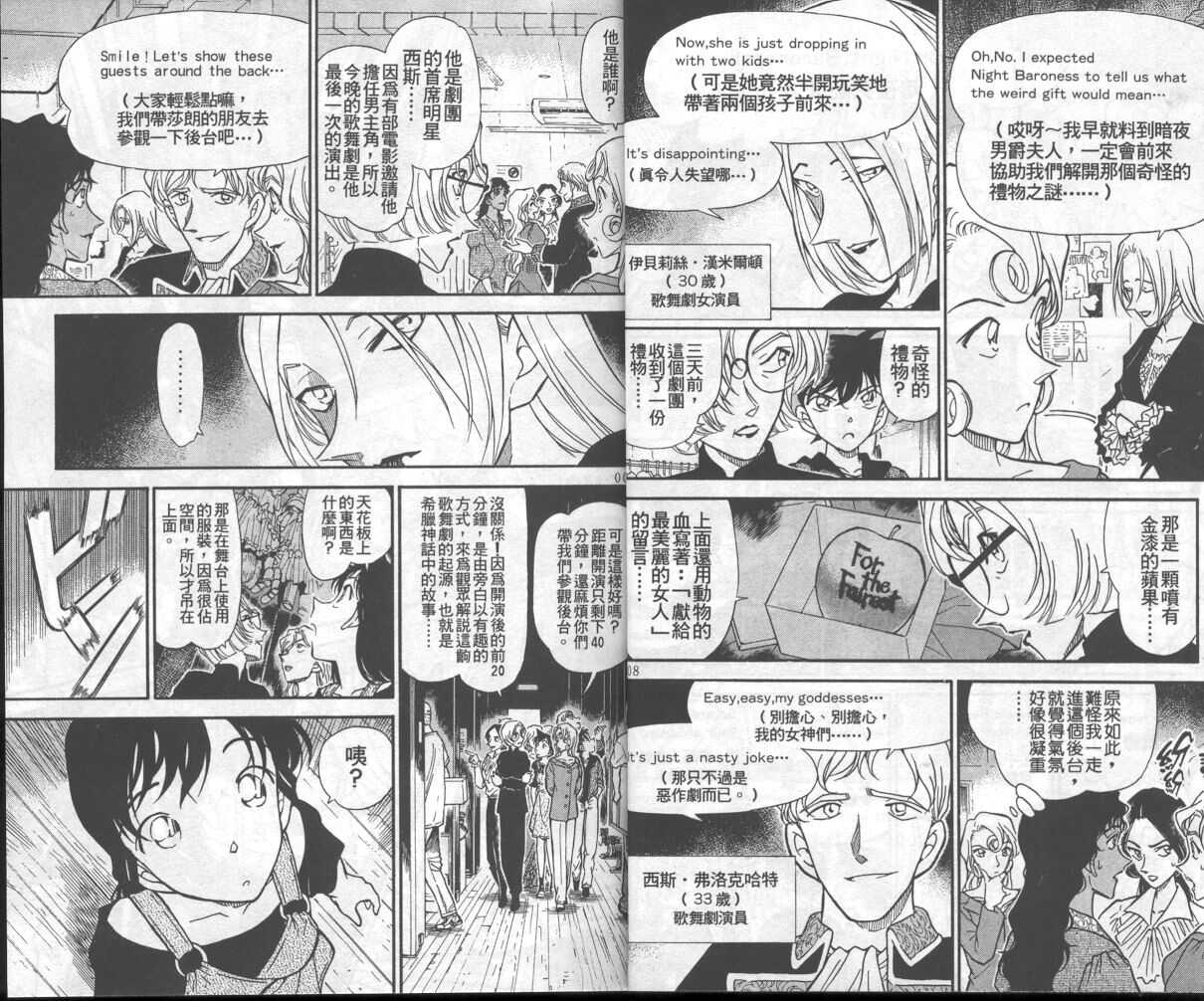 第13话-名侦探柯南-青山刚昌（第7张）