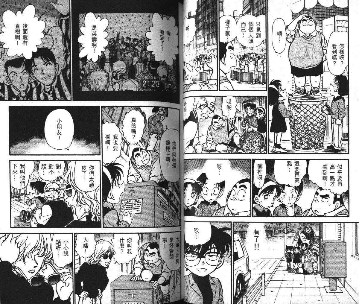 第14话-名侦探柯南-青山刚昌（第38张）
