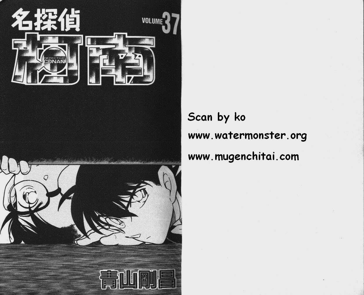 卷37-名侦探柯南-青山刚昌（第2张）