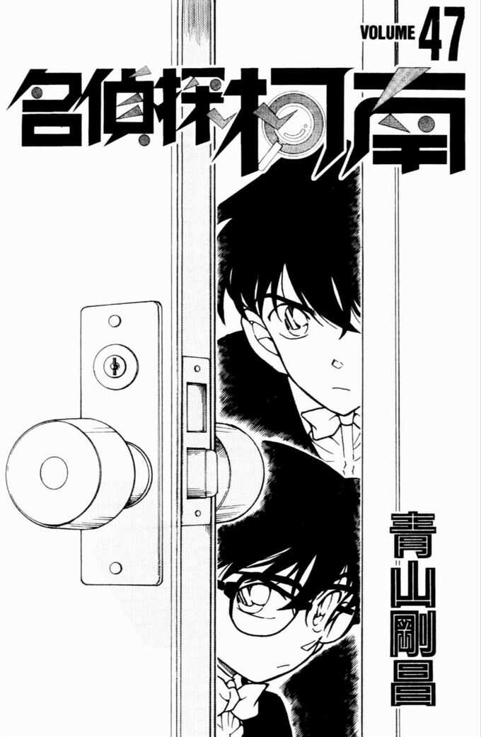 第25话-名侦探柯南-青山刚昌（第3张）