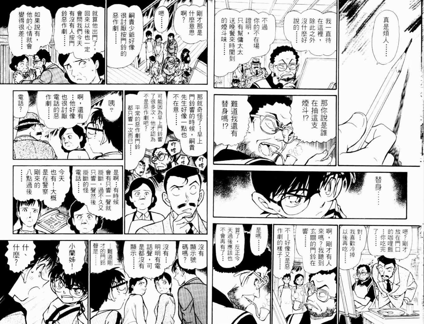 卷47-名侦探柯南-青山刚昌（第19张）