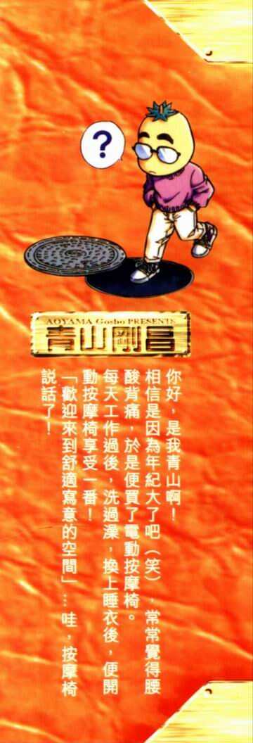卷49-名侦探柯南-青山刚昌（第3张）