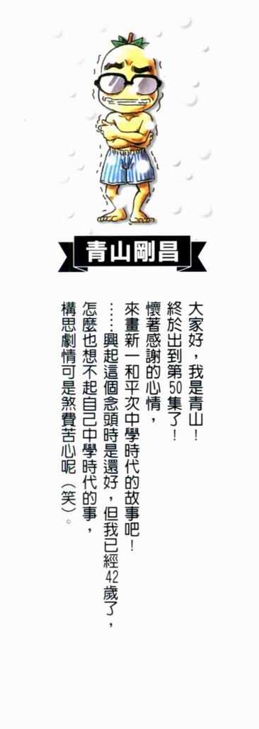 第28话-名侦探柯南-青山刚昌（第3张）