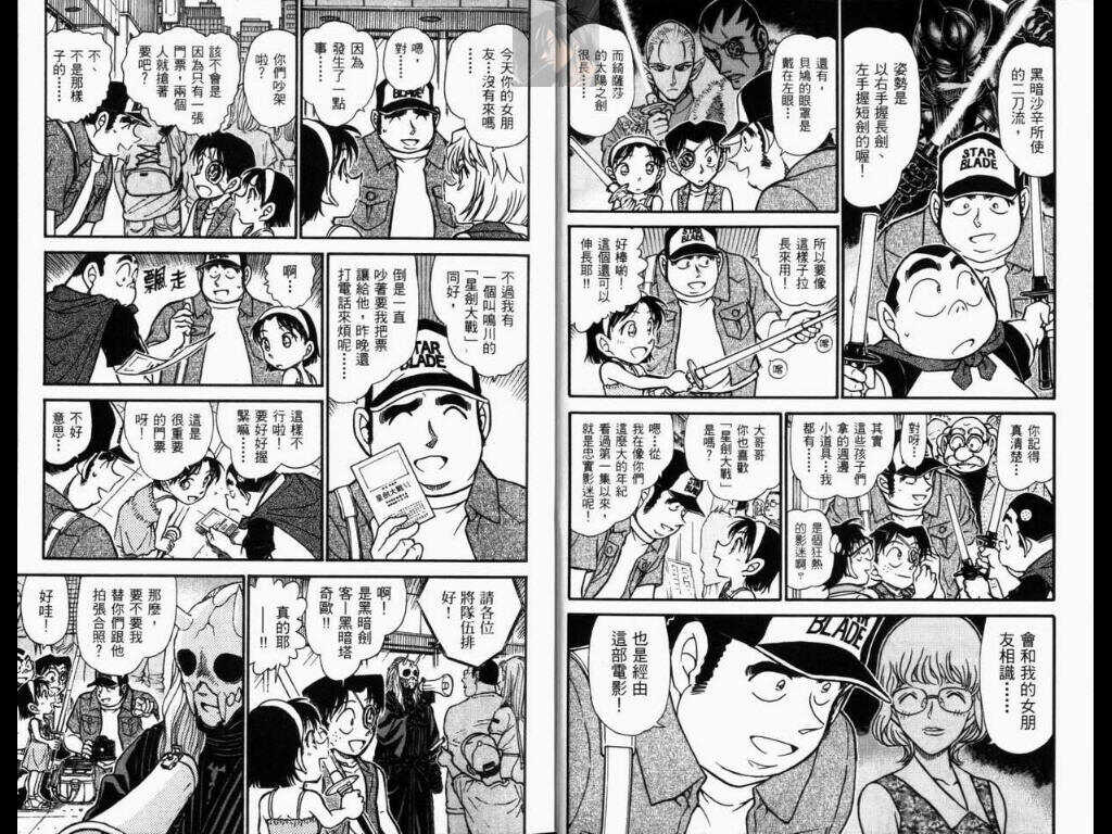 第30话-名侦探柯南-青山刚昌（第5张）
