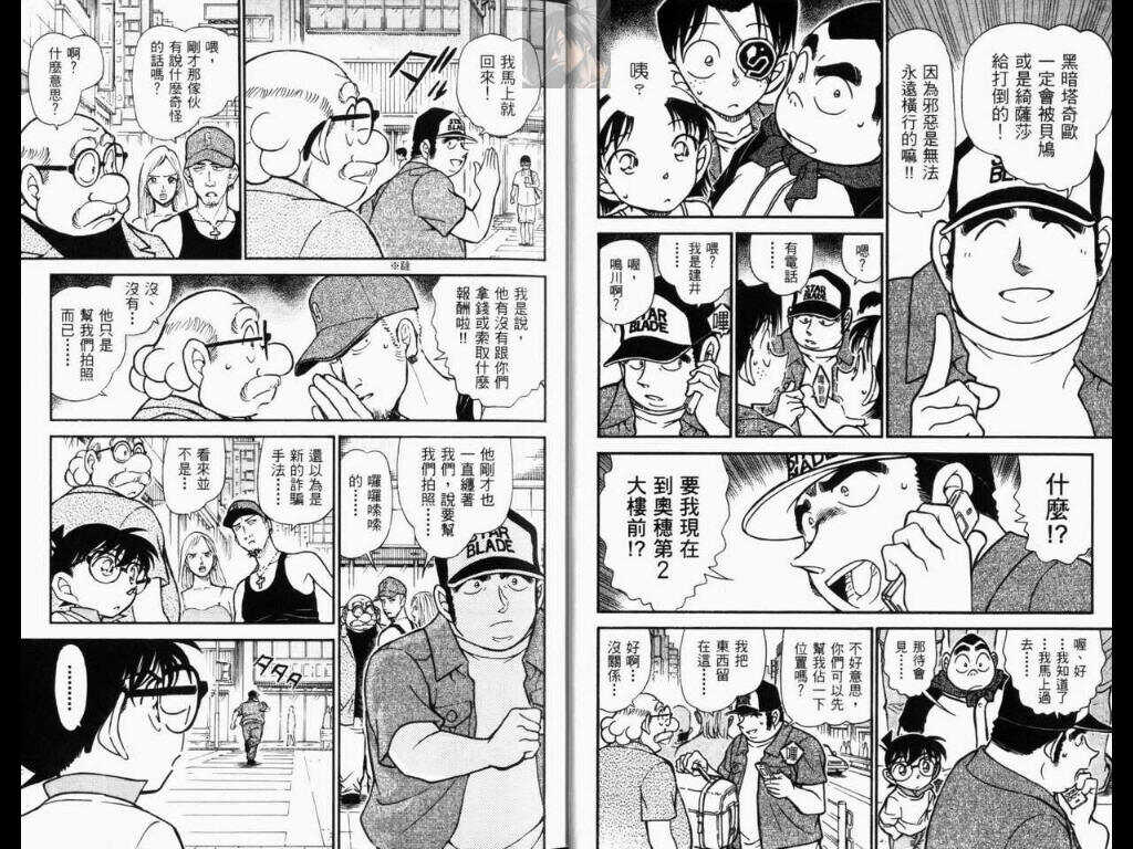 第30话-名侦探柯南-青山刚昌（第7张）