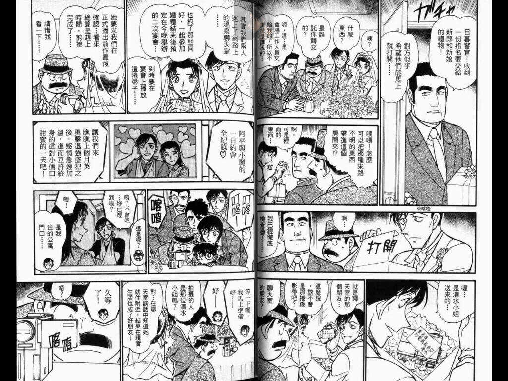 第30话-名侦探柯南-青山刚昌（第30张）