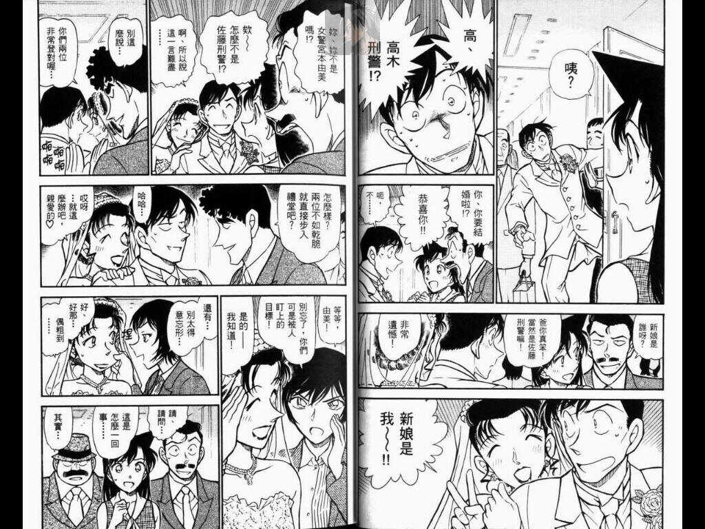 卷52-名侦探柯南-青山刚昌（第22张）