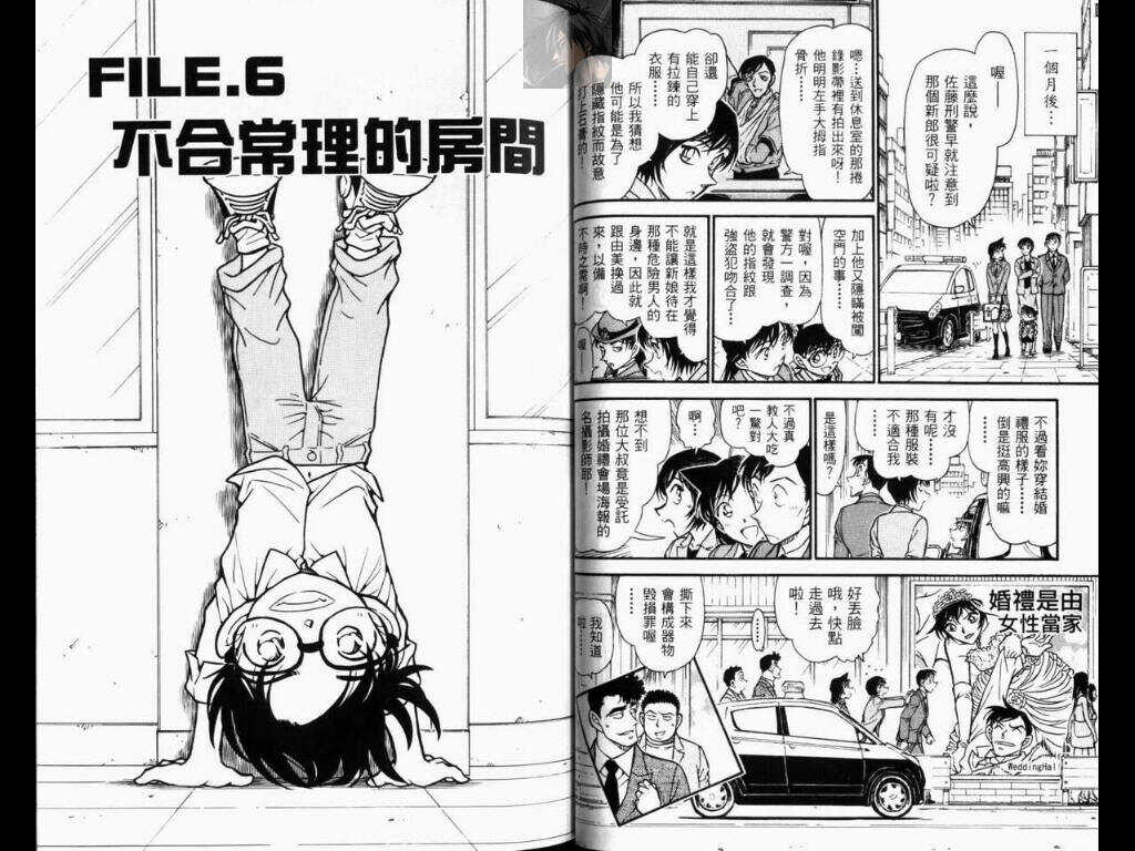 卷52-名侦探柯南-青山刚昌（第45张）