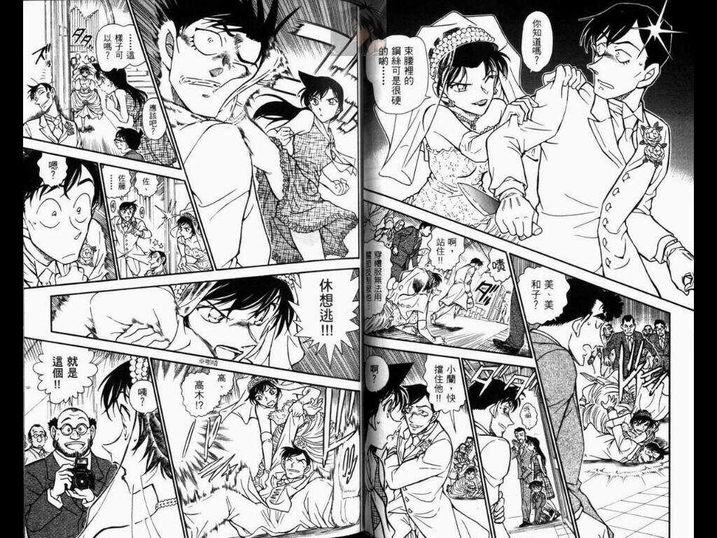 卷52-名侦探柯南-青山刚昌（第44张）