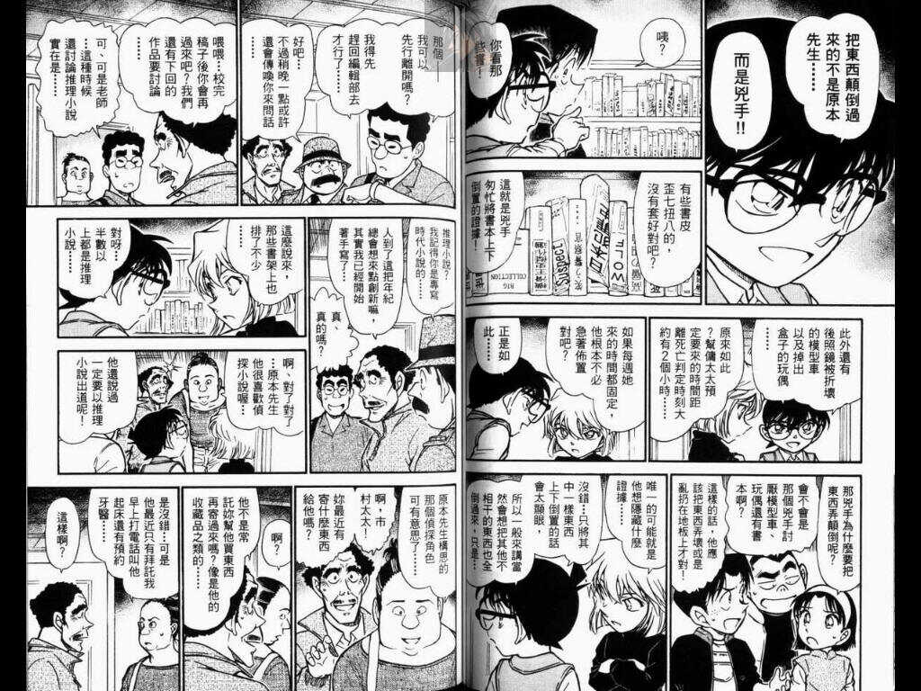 卷52-名侦探柯南-青山刚昌（第60张）