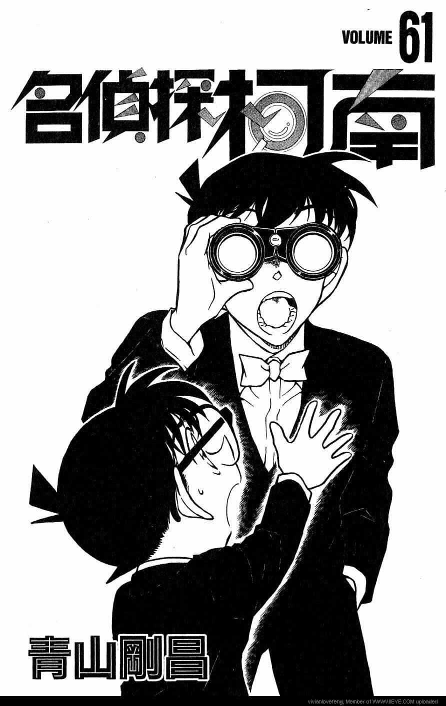 第39话-名侦探柯南-青山刚昌（第3张）