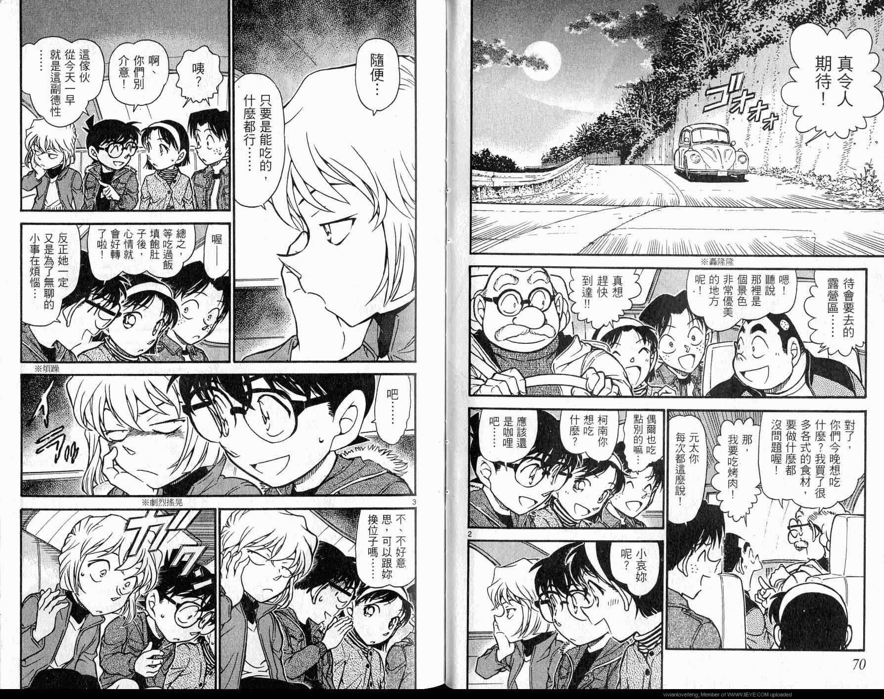 第39话-名侦探柯南-青山刚昌（第37张）