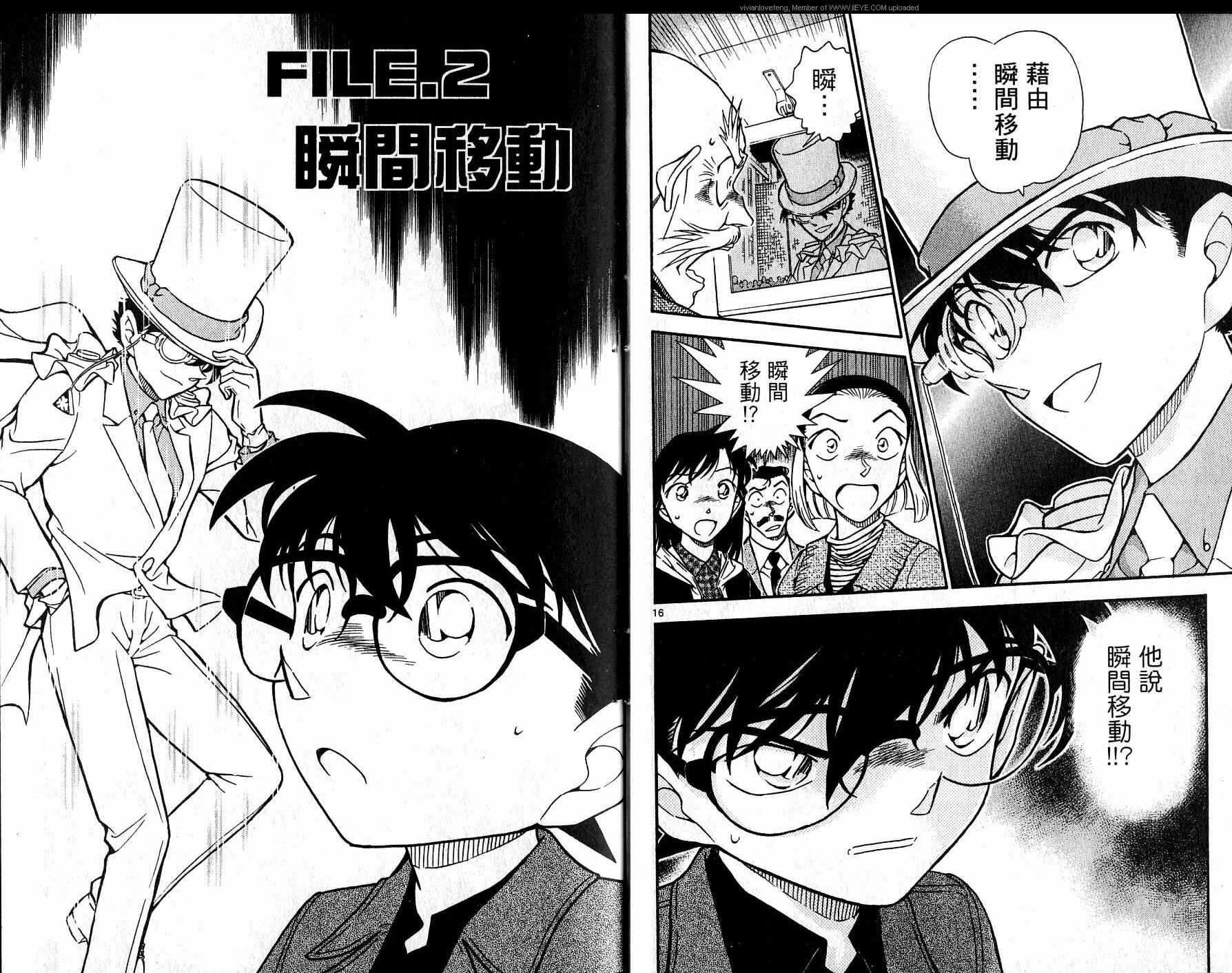 卷61-名侦探柯南-青山刚昌（第12张）