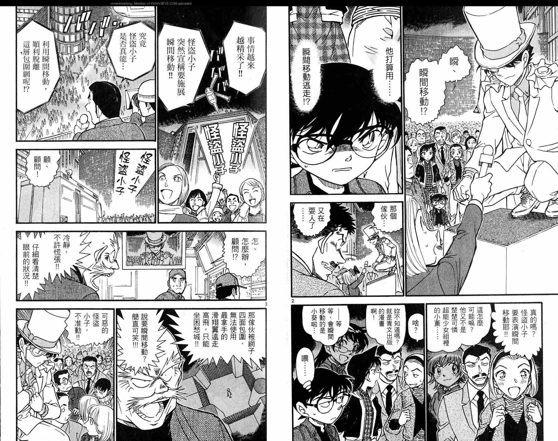 卷61-名侦探柯南-青山刚昌（第13张）