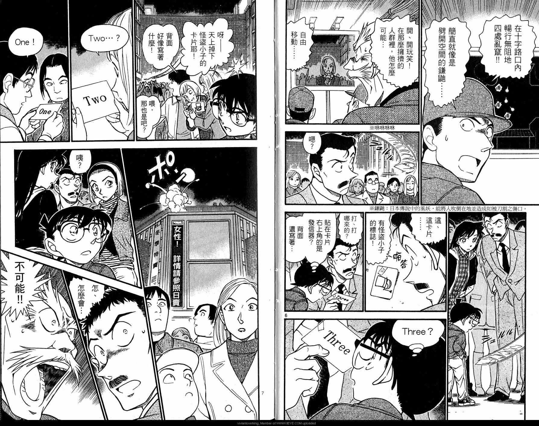 卷61-名侦探柯南-青山刚昌（第15张）