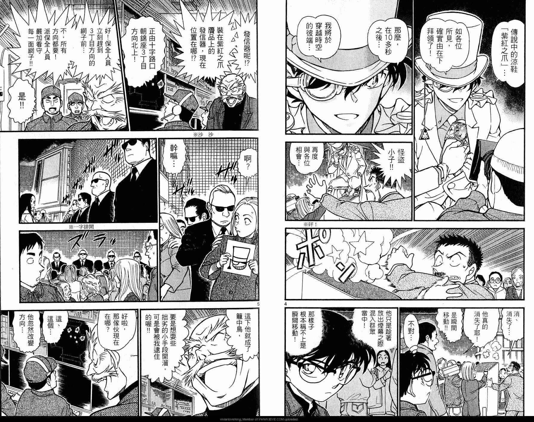 卷61-名侦探柯南-青山刚昌（第14张）