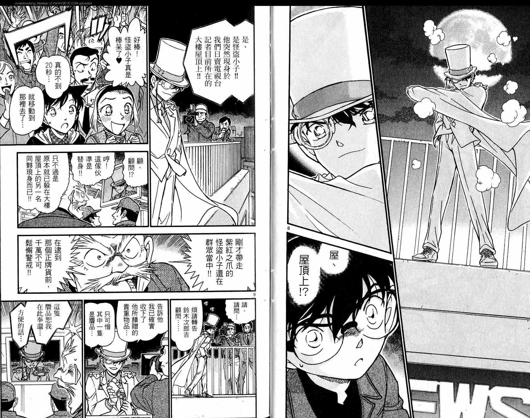 卷61-名侦探柯南-青山刚昌（第16张）