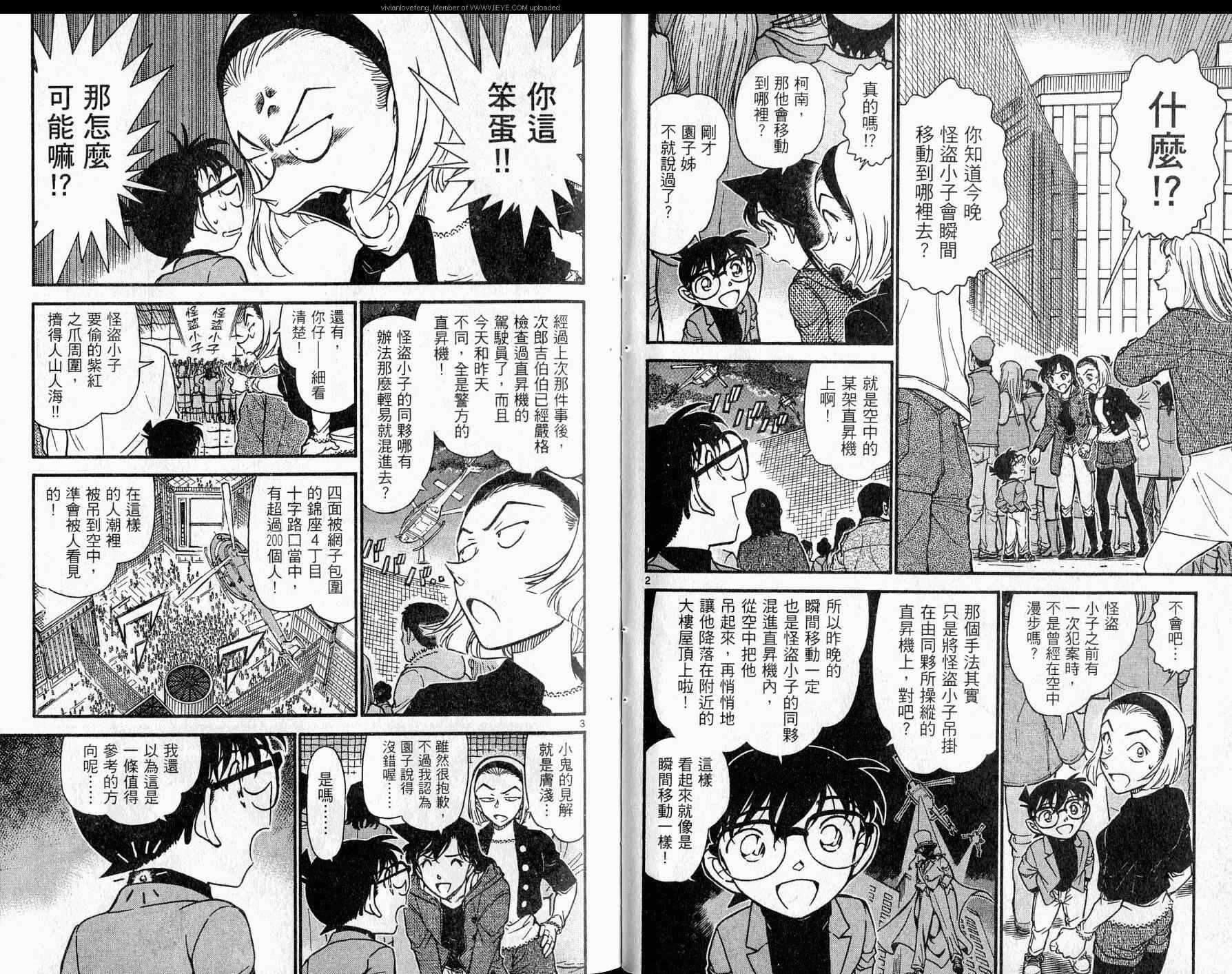 卷61-名侦探柯南-青山刚昌（第29张）