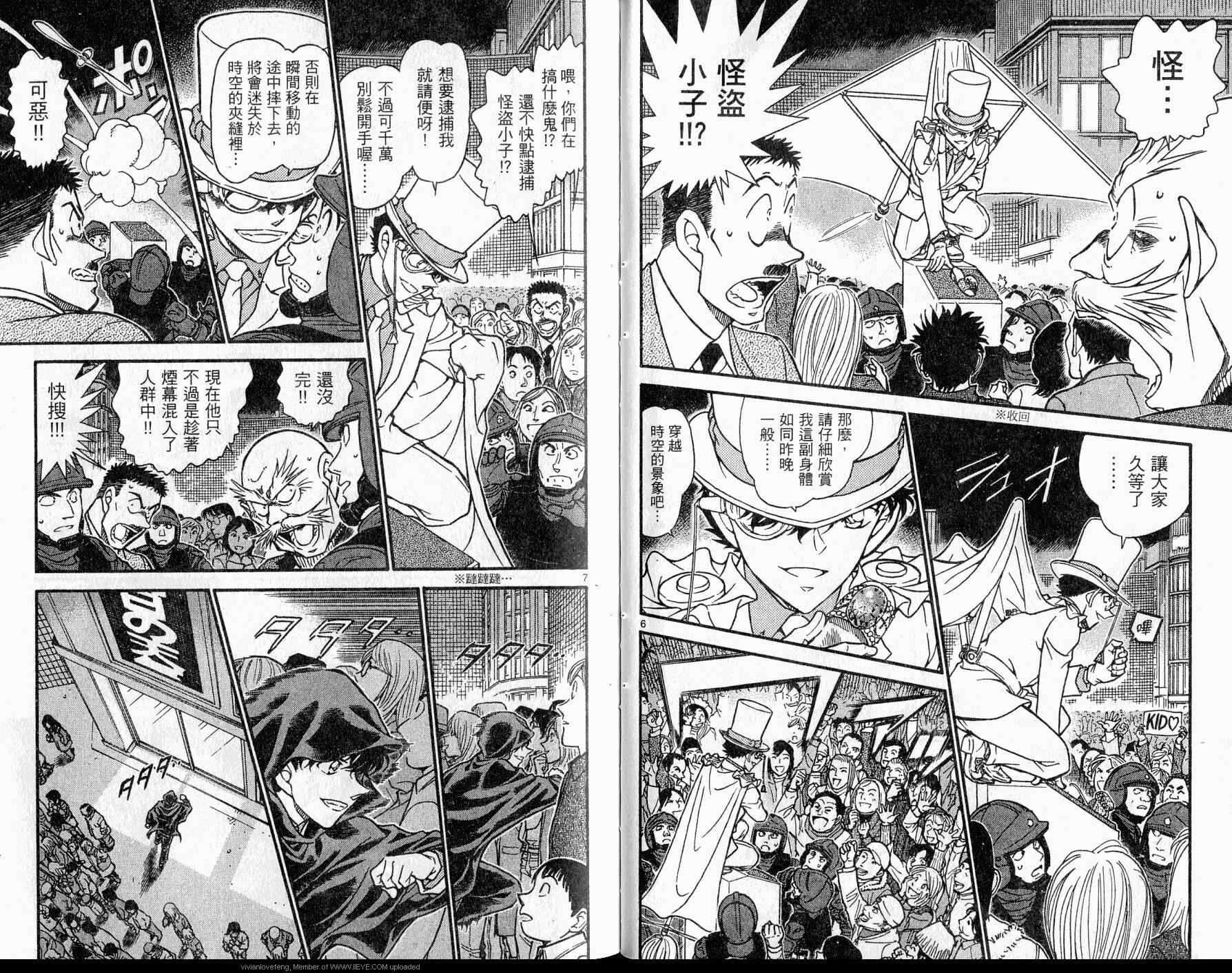 卷61-名侦探柯南-青山刚昌（第31张）