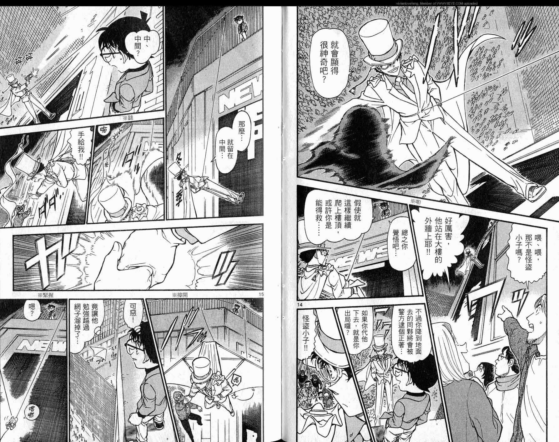 卷61-名侦探柯南-青山刚昌（第35张）